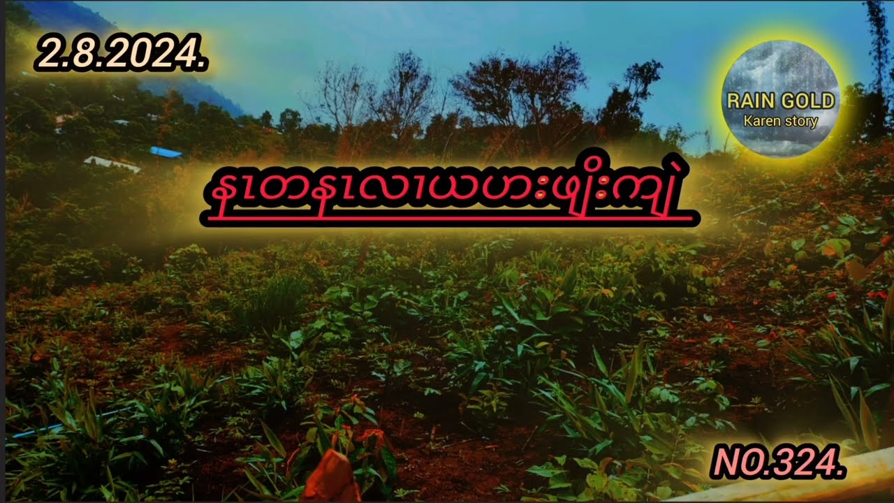 Na Ta Na Ler Har Plo Klw