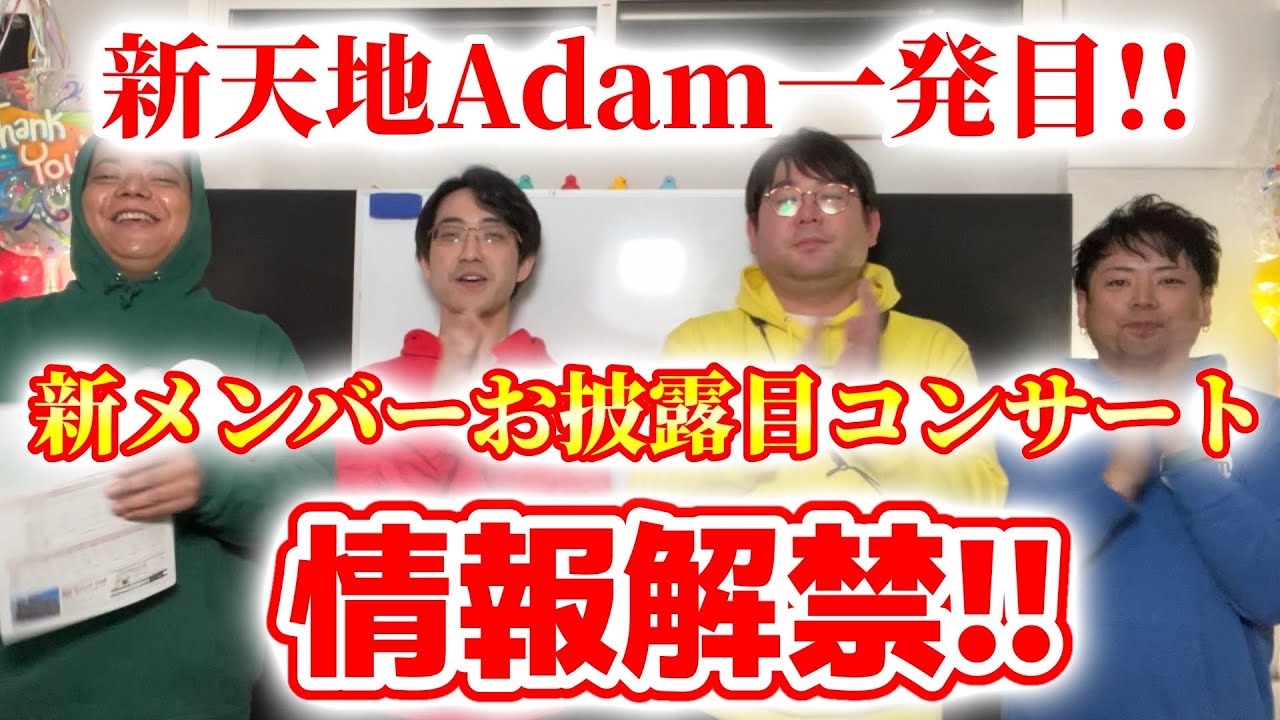 お披露目コンサート来たる。お申し込み開始です！