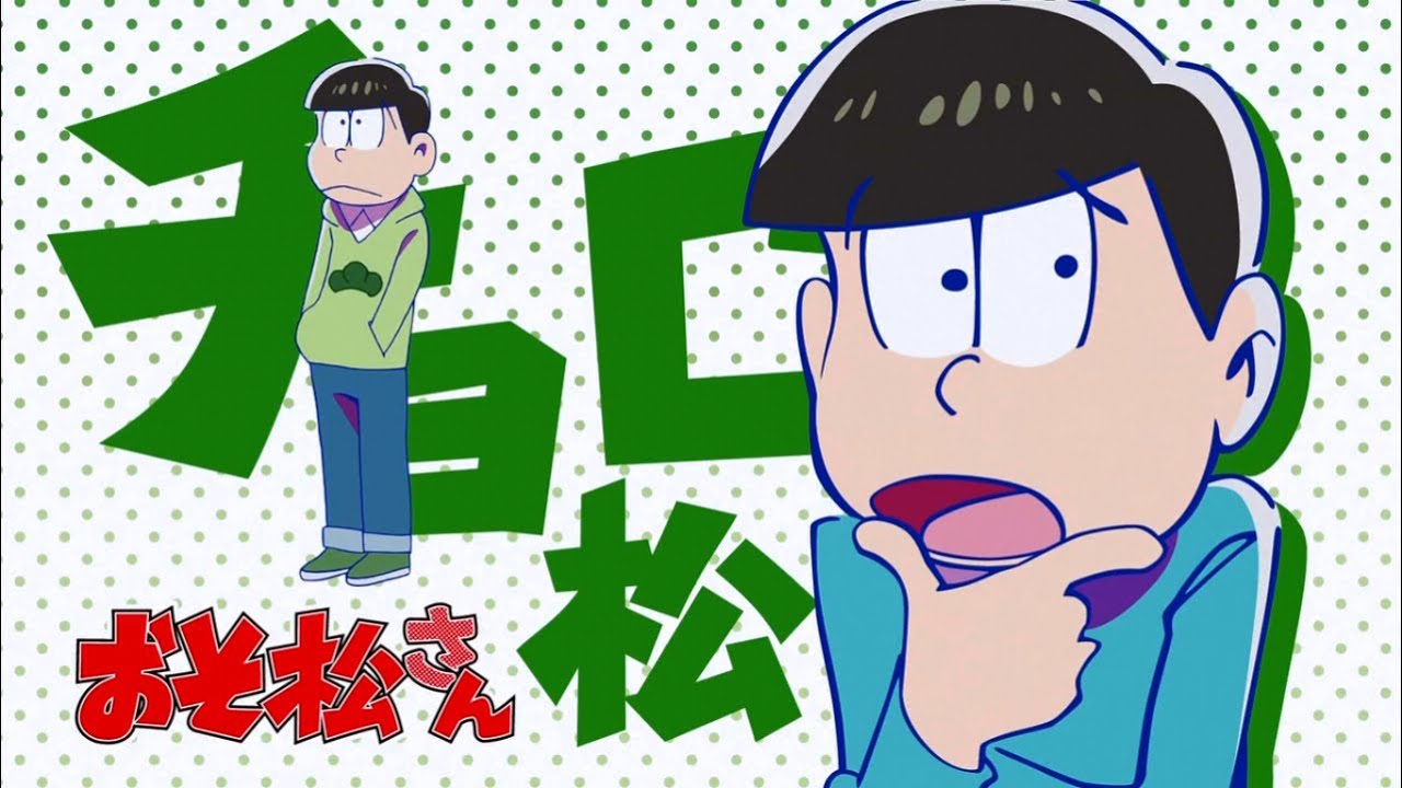 15 Characters That Share The Same Voice Actor as Choromatsu