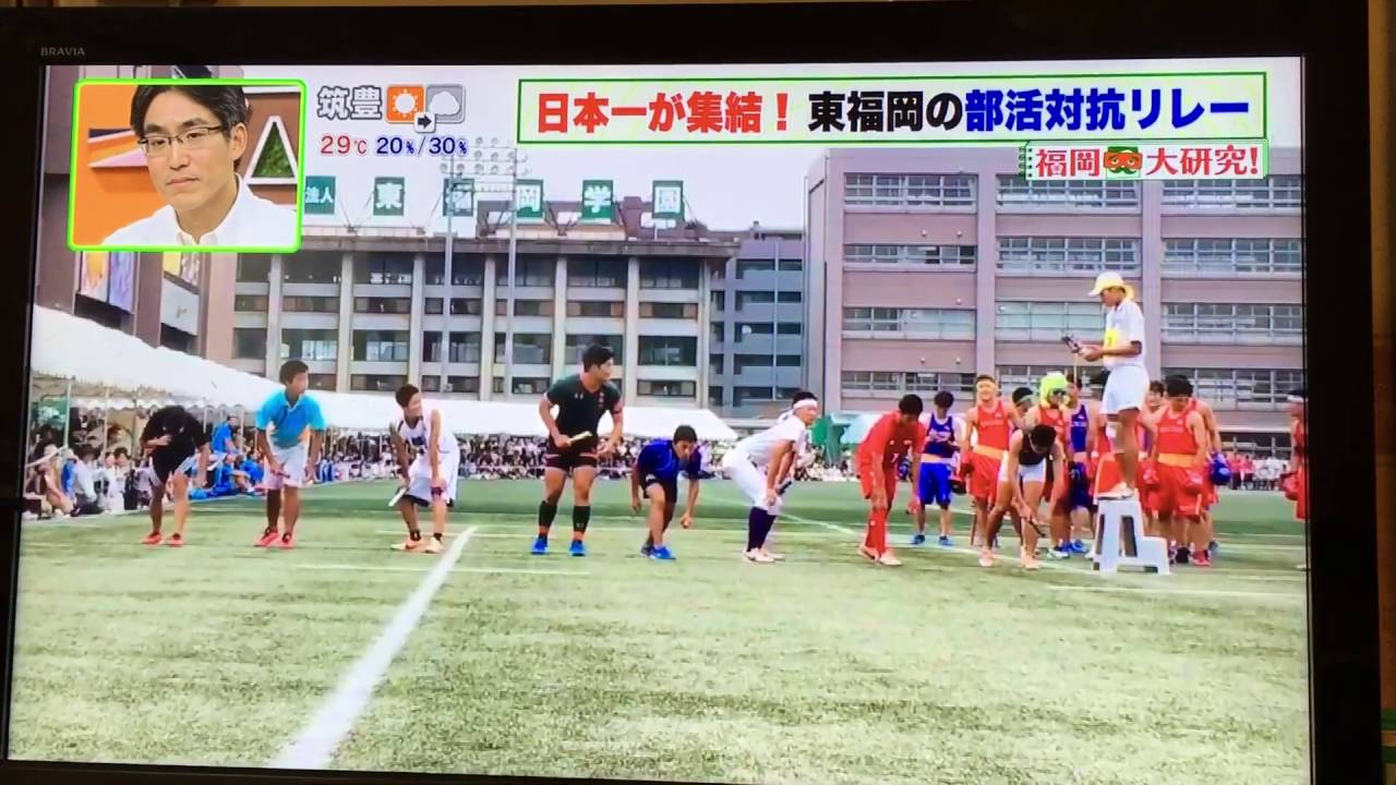 東福岡体育祭