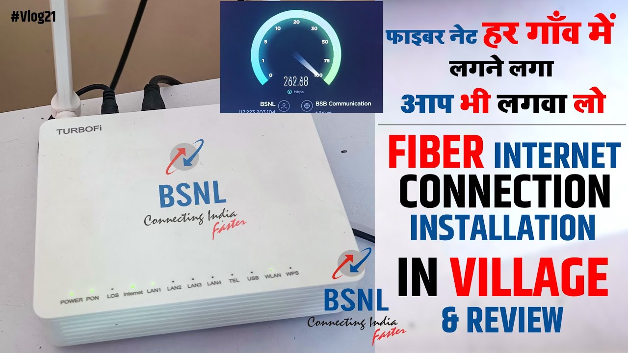 BSNL फाइबर नेट अब हर गाँव में लगने लगा आप भी लगवा सकते हो | BSNL Fiber Connection in UP Villages