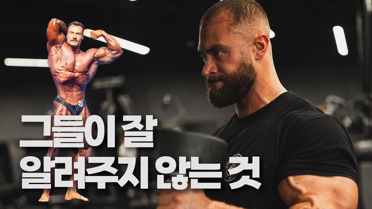 유튜브에 절대 공개하지 않는 것​⁠ @ChrisBumstead