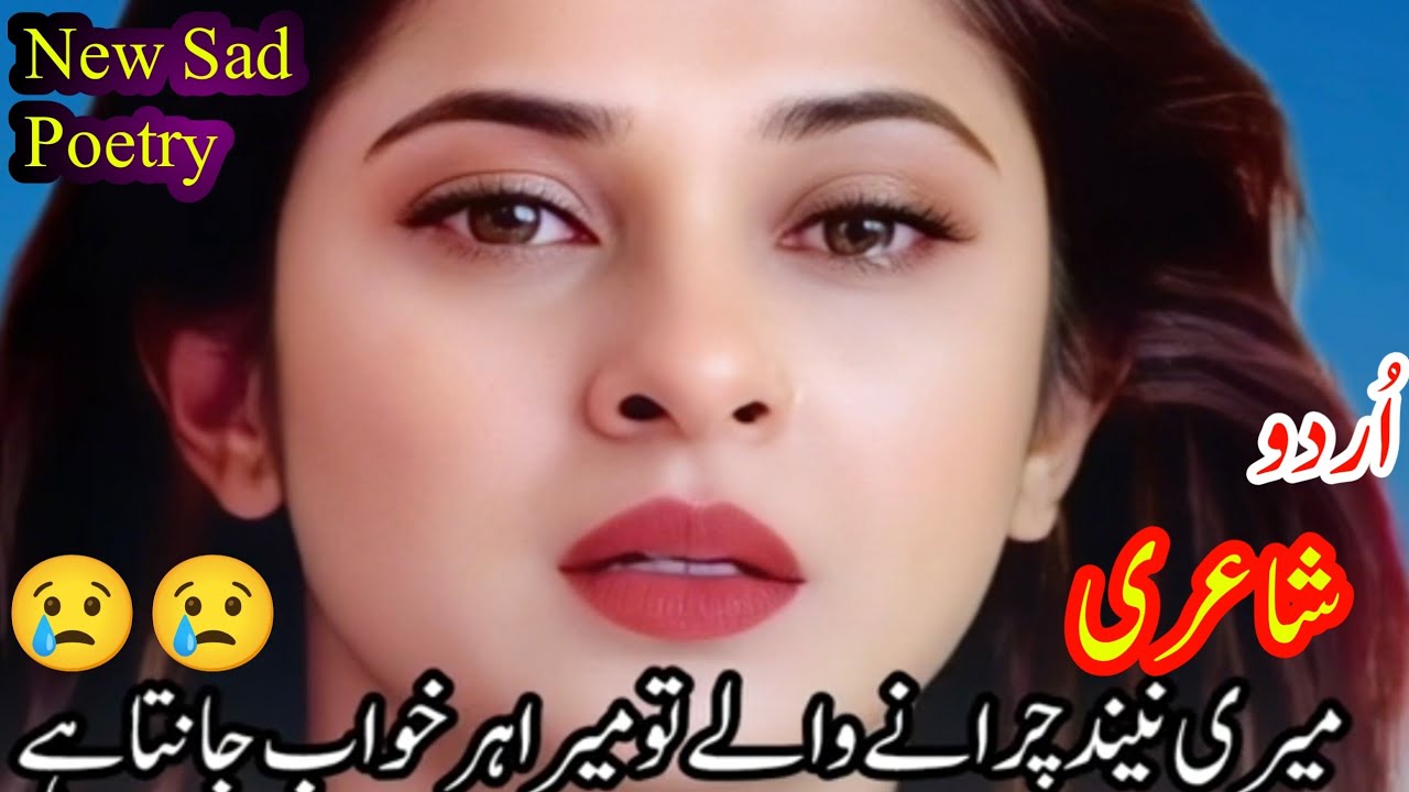 Best Poetry Collection|Shayari Collection|Heart Touching Poetry & Shayari Collection|New sad shayari