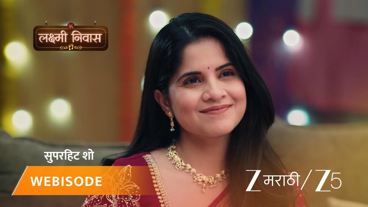 LAKSHMI NIWAS | जान्हवीने जयंतला सत्य सांगितलं!