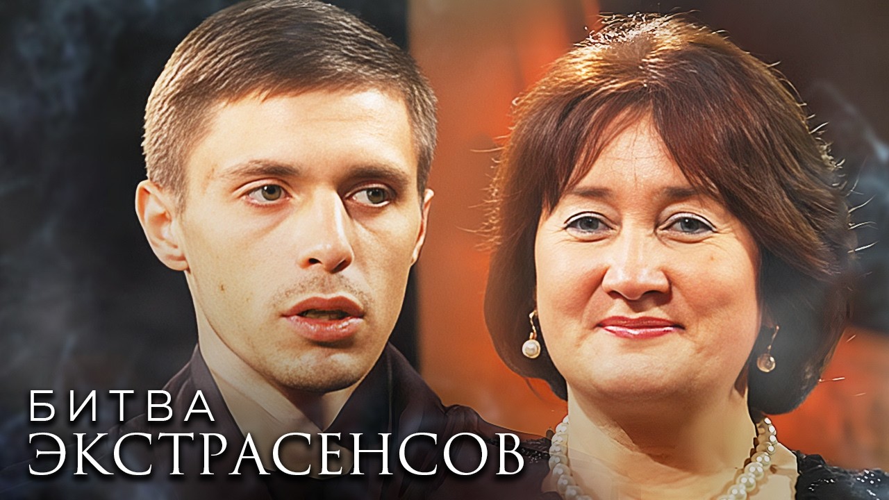 Битва Экстрасенсов: сезон 15, серия 9