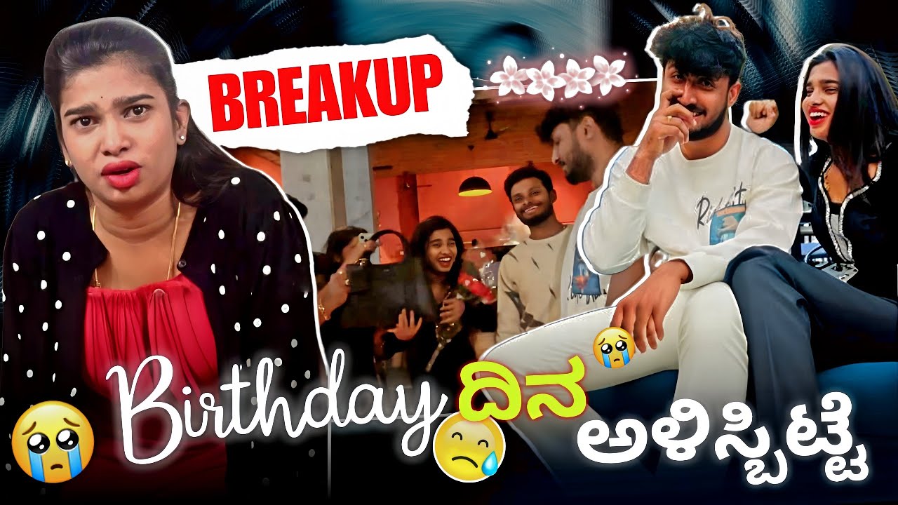 ನನ್ನ WIFE BIRTHDAY ದಿನ PRANK 🥺 FULL FUN WITH WIFE 😂 @DoveRajLive
