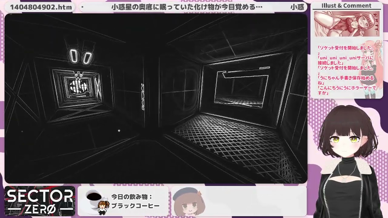 ほのぼのセクター