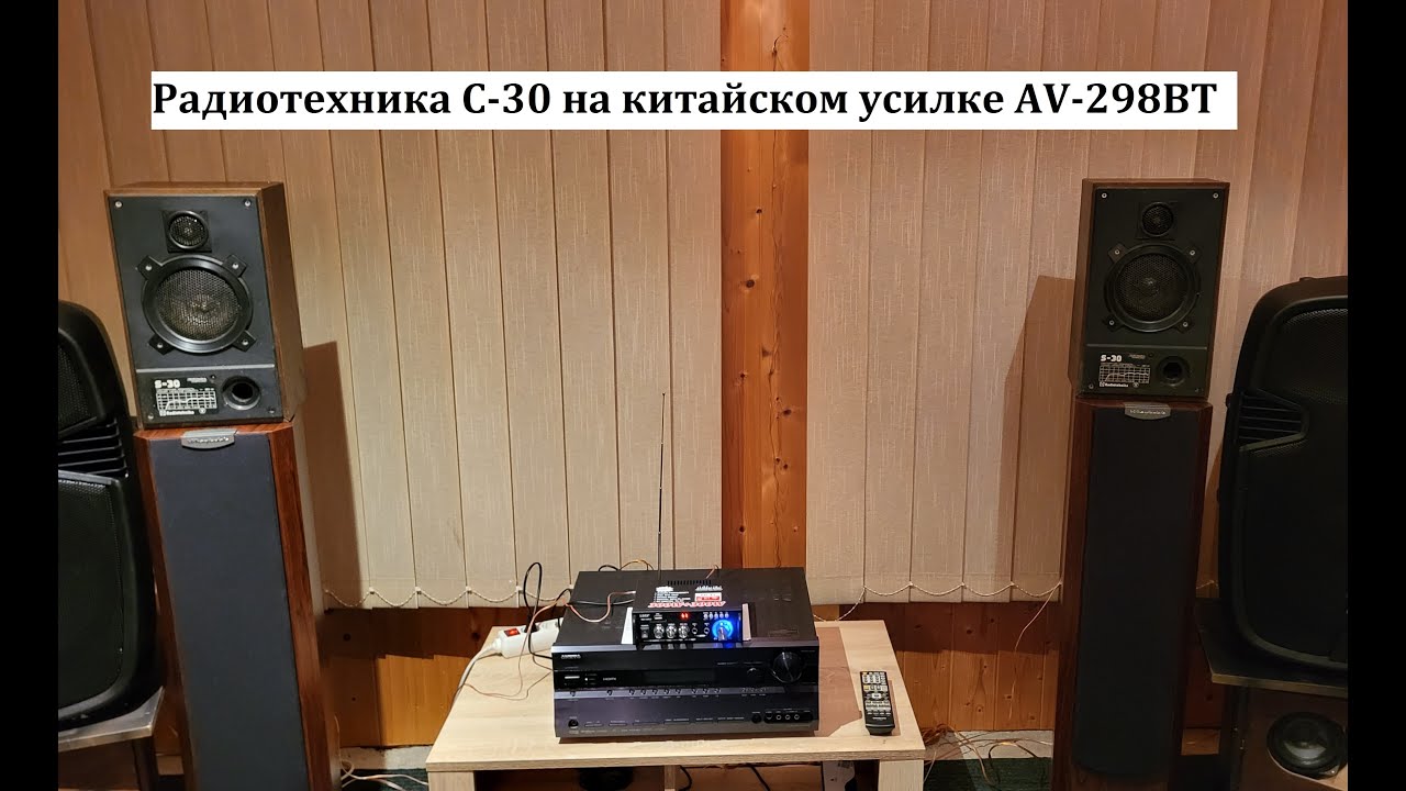 Колонки Радиотехника С30 на китайском усилке LDZS AV-298BT – любительский обзор от Макса