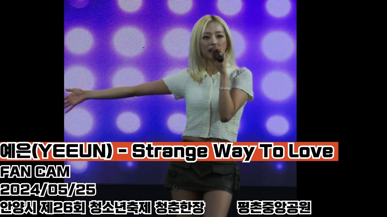 예은(YEEUN) - Strange Way To Love , 20240525  안양시 제26회 청소년축제 청춘한장