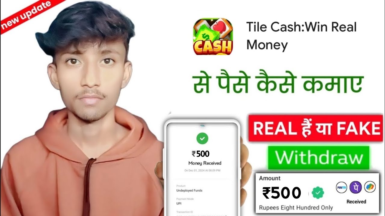Tile Cash Real Or Fake | Tile Cash Withdrawal Proof | Paise Kaise Kamaye
