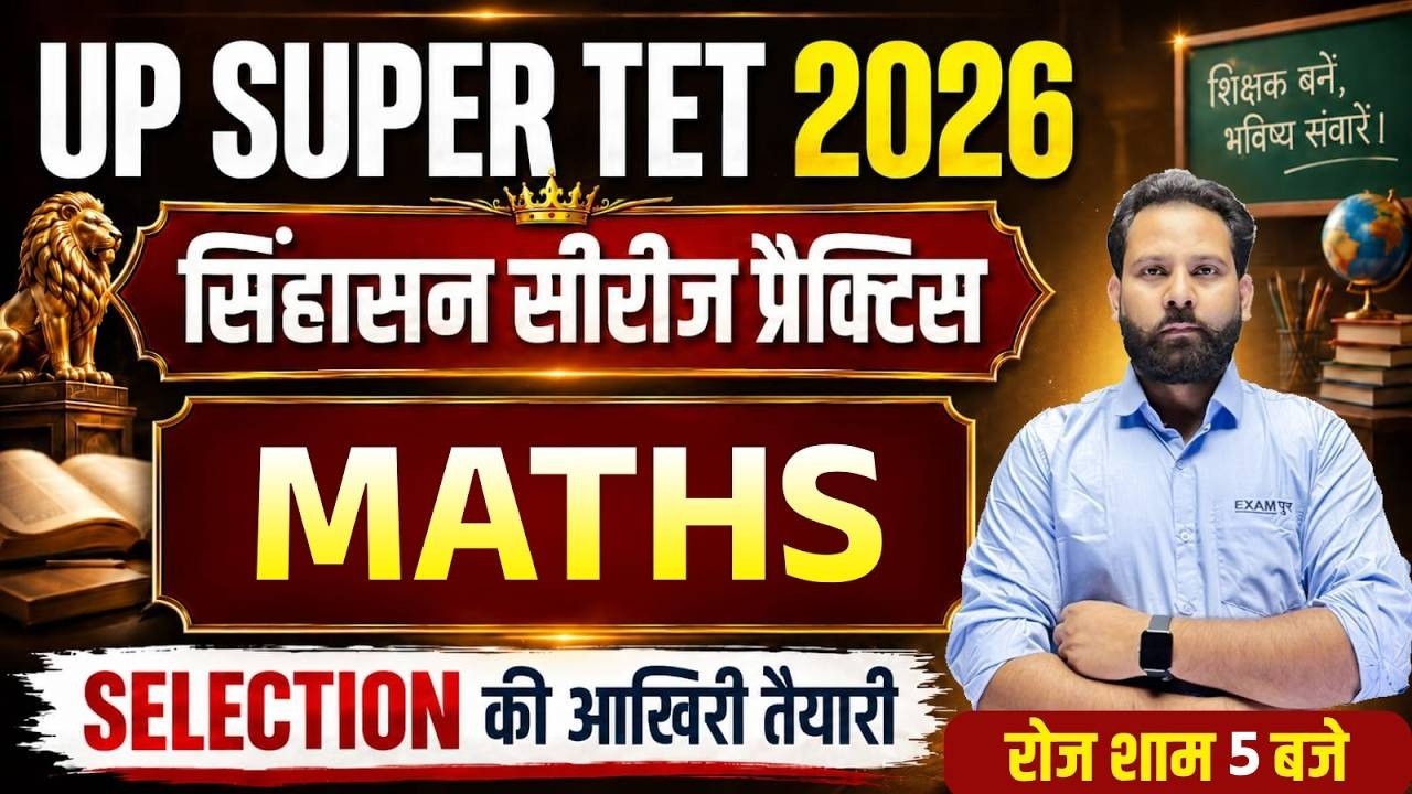 UP SUPER TET 2026 | SUPER TET COMPLETE REVISION | MATHS CLASS || BY SHIVAM SIR