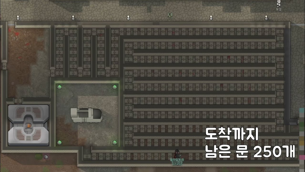 림월드) 친환경적인 수여식 꼼수