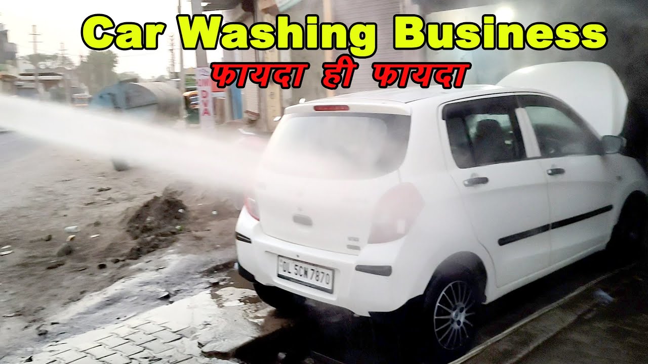 How To Start Car Washing Business | कार धुलाई बिज़नेस कैसे शुरू करे | Washing Centre Business
