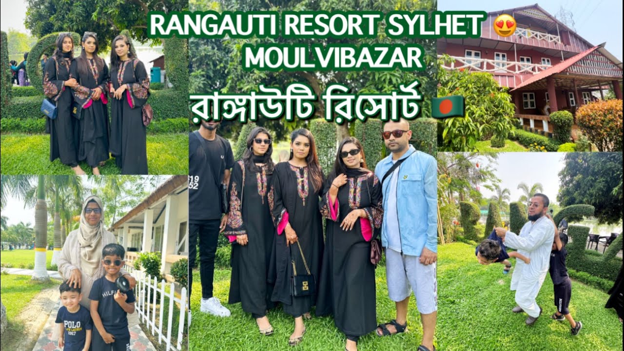 সবাইমিলে একসাথে ঘুরতে যাওয়ার মজাই আলাদা 😍| Rangauti  Resort/রাঙ্গাউটি রিসোর্ট | Sylhet/Moulvibazar🇧🇩