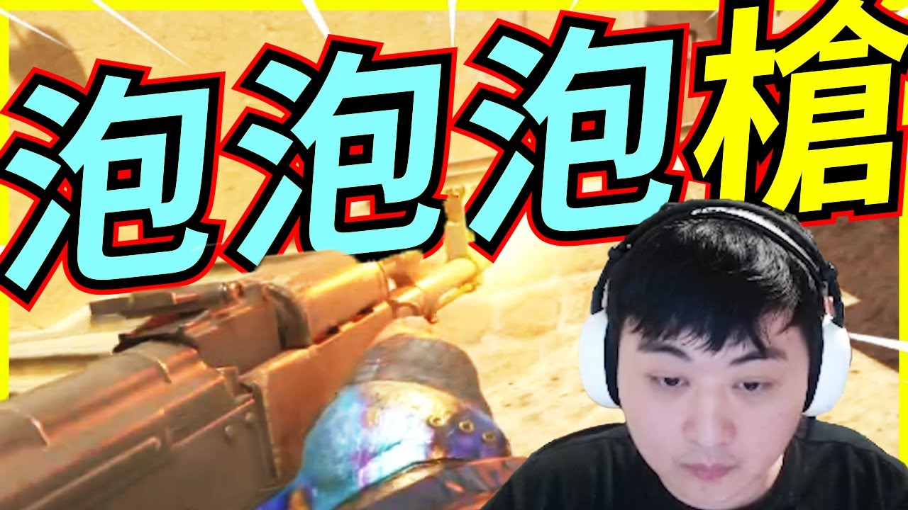 🐢龜狗🐢泡槍泡整把！發下豪言直接顆秒 也是好笑！ cs2 by 大南港