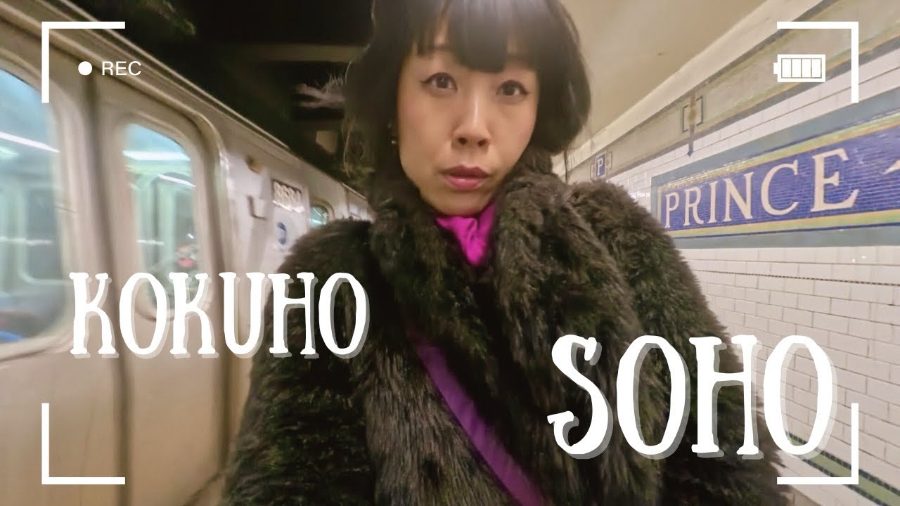 SOHOで国宝を見る