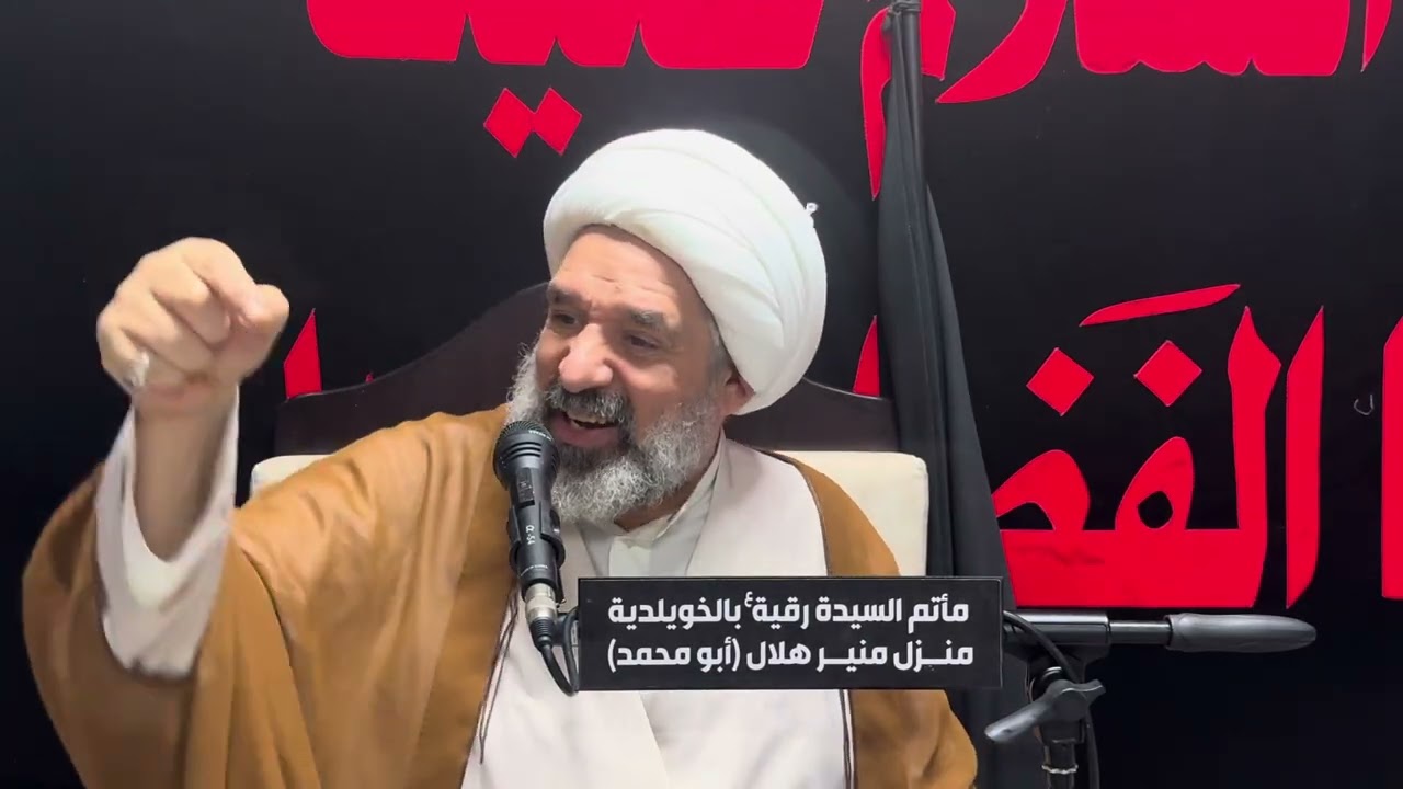 الخطيب الحسيني الشيخ منصور الجشي| الليالي الفاطمية 