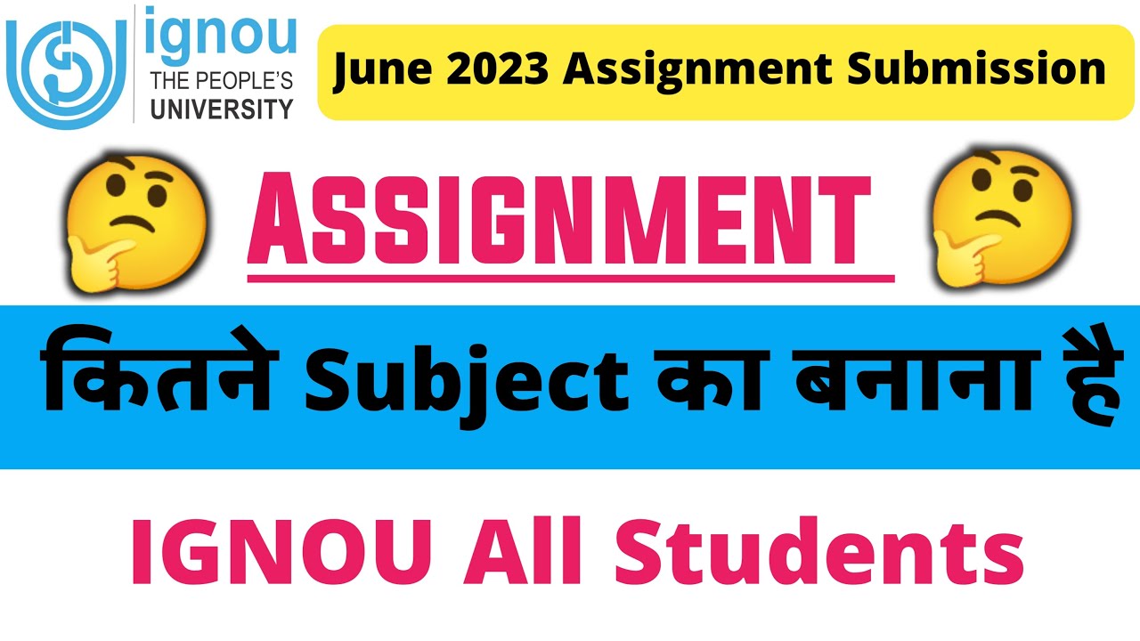 IGNOU Assignment कितने Subject का बनाना है | Assignment June 2023 | IGNOU Assignment Last Date