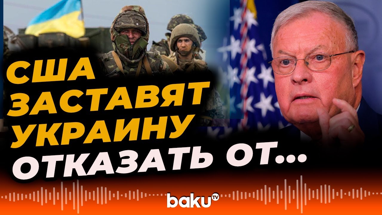 Спецпосланник Трампа Кит Келлог оценил шансы мирного плана по Украине