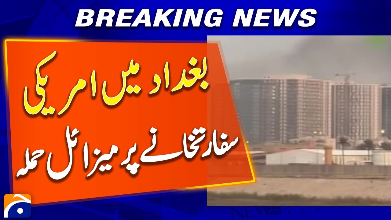 BREAKING: Missile Attack Targets US Embassy in Baghdad | Major Security Alert