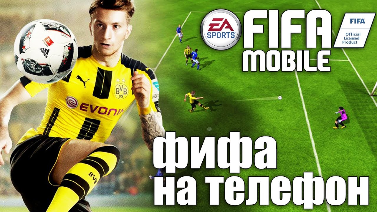 FIFA Mobile 17 - ФИФА НА ТЕЛЕФОН ! СОБИРАЮ ТОП КОМАНДУ