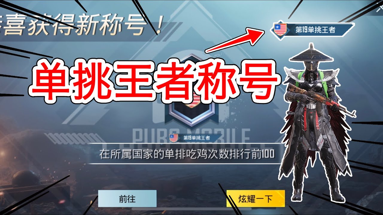 如何快速获得吃鸡中的