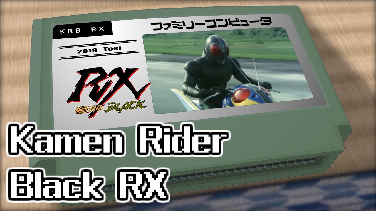 仮面ライダーBlack RX/仮面ライダーBlack RX 8bit