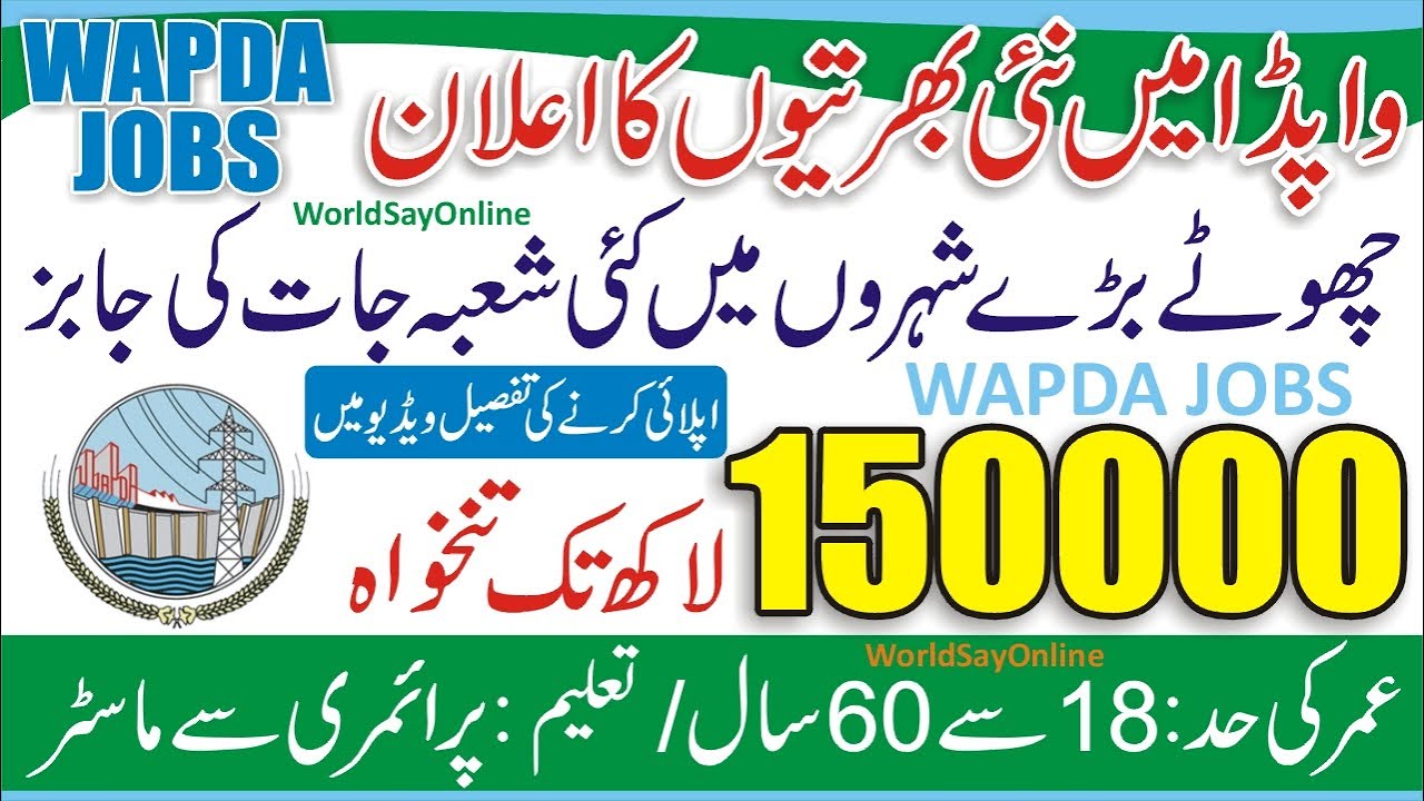 Wapda Jobs 2023 - Wapda Jobs Online Apply Form - Wapda Jobs 2023 Advertisement - New Wapda Jobs 2023