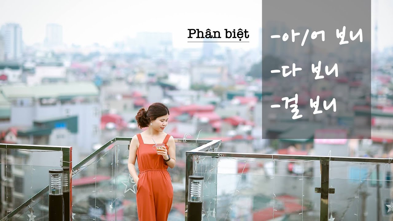 Phân biệt 3 Ngữ pháp -아/어 보니, -다 보니, -는 걸 보니 chi tiết |Gia sư Tiếng Hàn Park HA