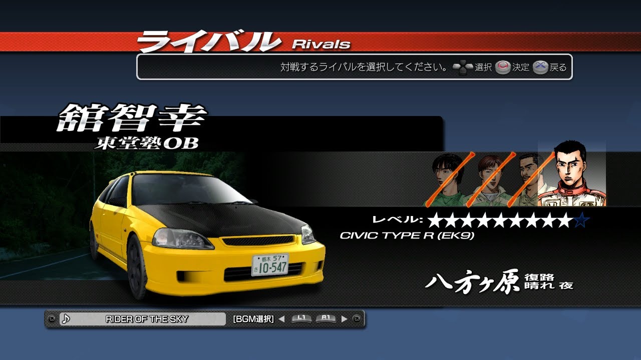 Initial D Extreme Stage | PS3 | Race 27 | Tomoyuki Tachi (EK9)