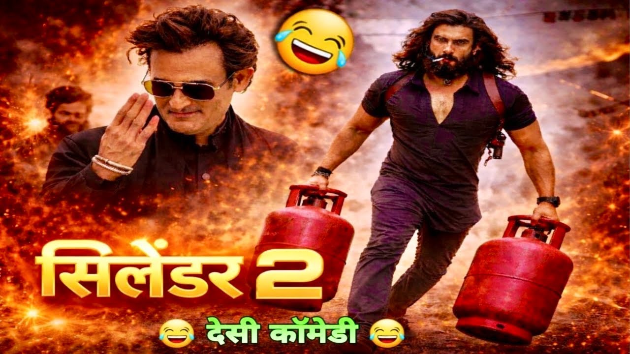 Dhurandhar 2 Comedy 😂 Dhurandhar 2 Comedy | Fun With Singh