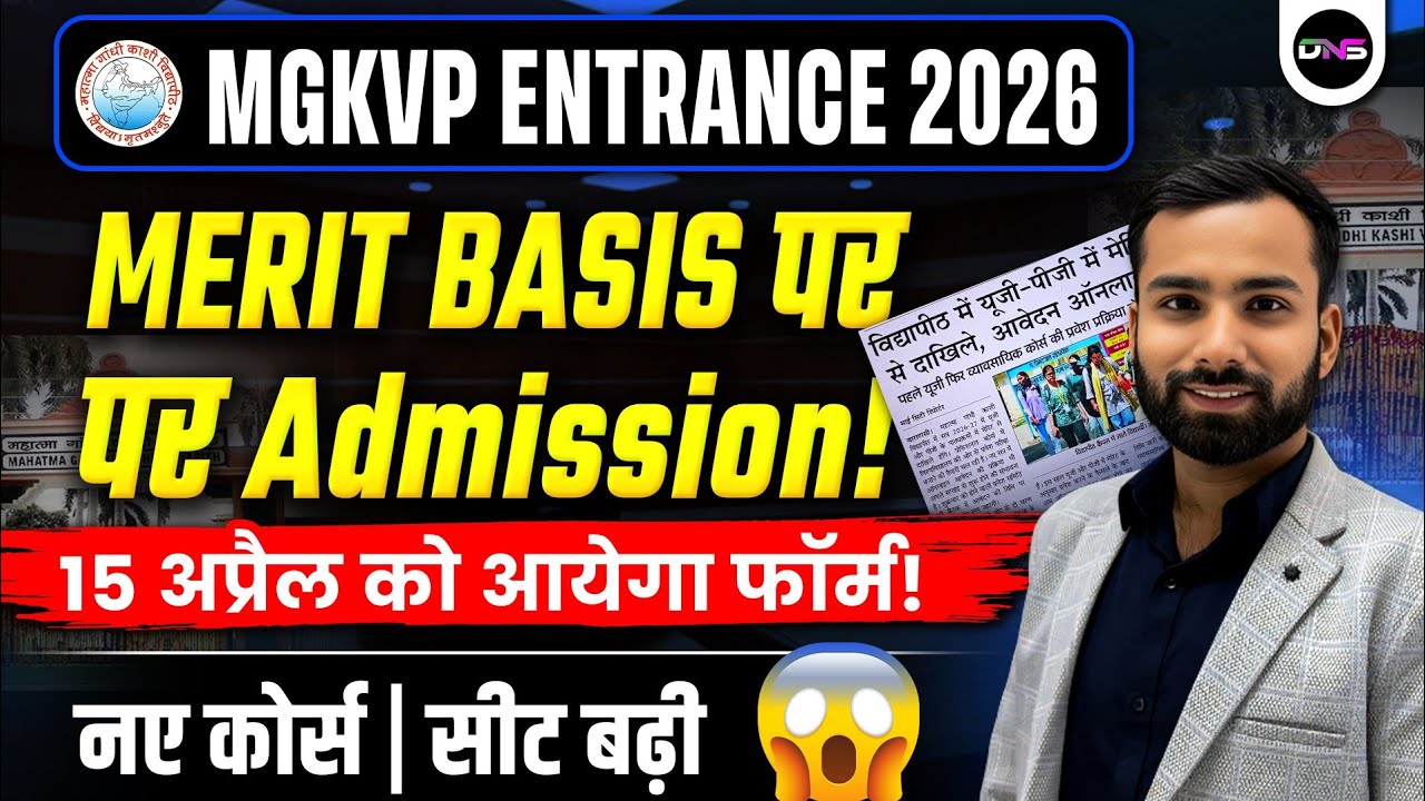MGKVP Entrance Exam 2026 | MGKVP UG & PG Admission 2026 | Mgkvp Merit Basis Admission | New Course