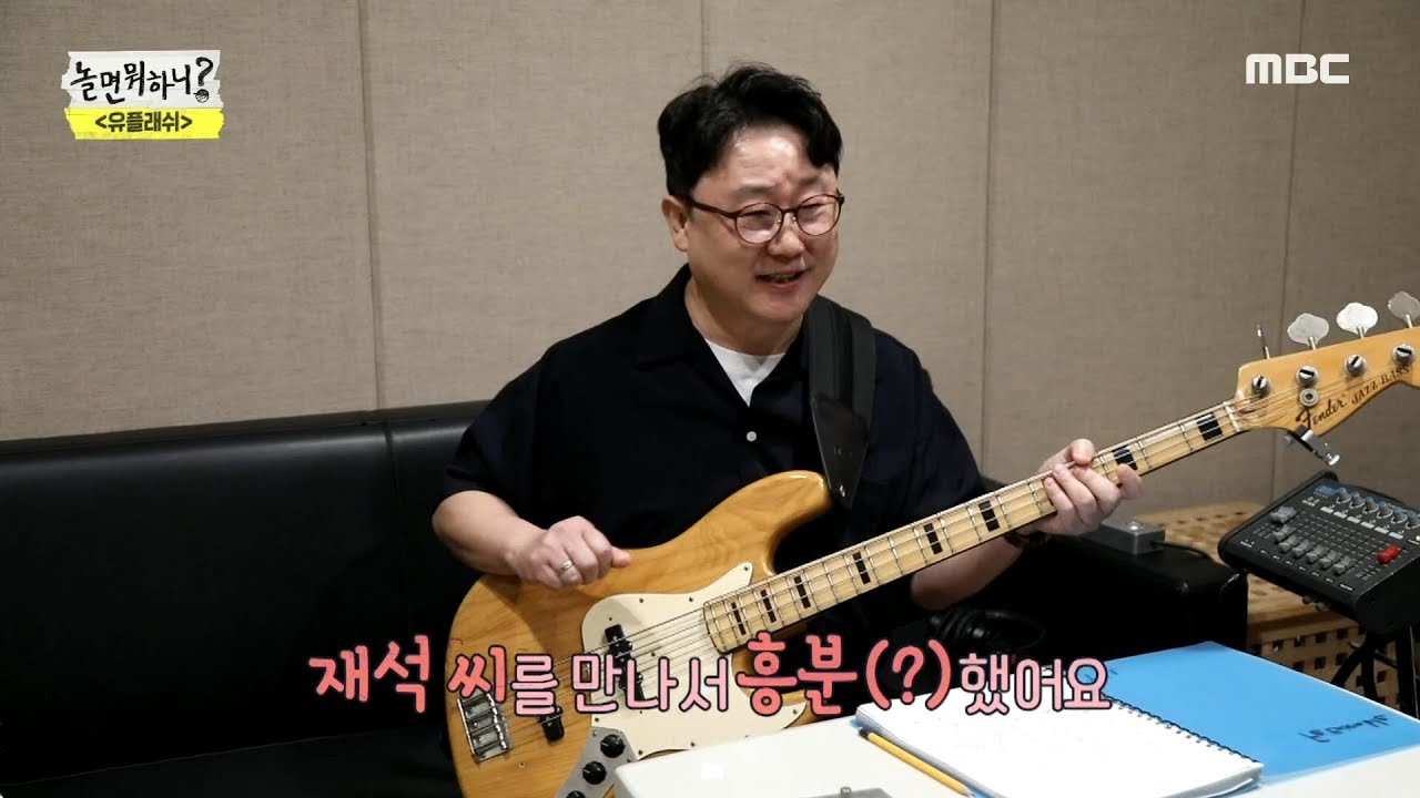 [HOT] Find It, Soul Mates! 놀면 뭐하니? 20190907 -  ※찾았다, 영혼의 단짝※ 재석과 음악 취향 찰떡인 이태윤, 흥분 가득♨