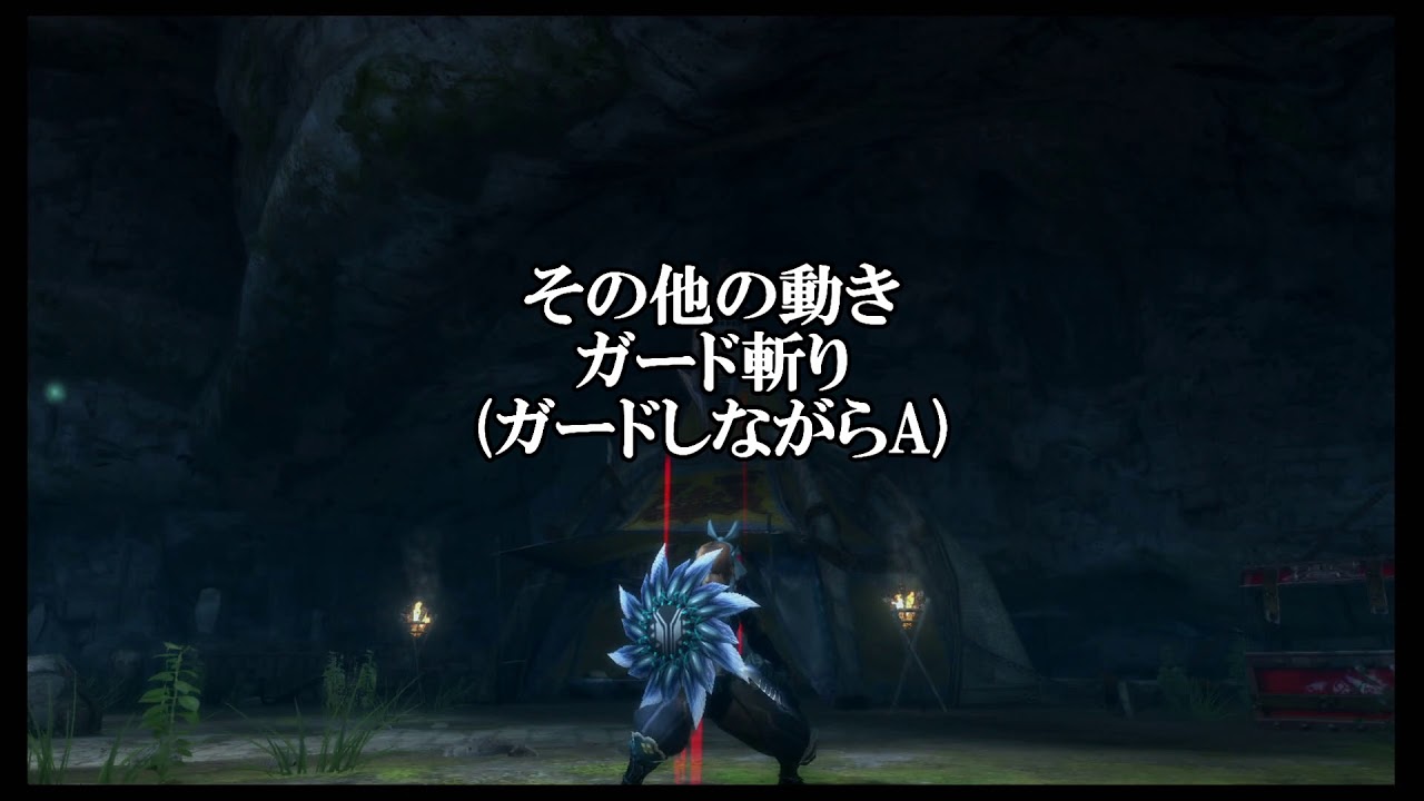 【MH3GHD】片手剣　解説動画