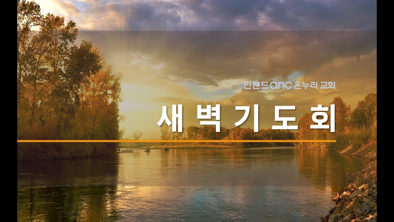 2월 10일(화) 마태복음 12장 22-37절