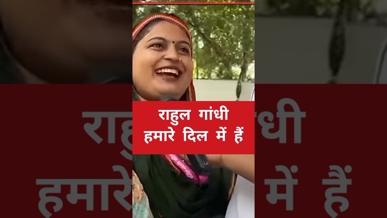 Rahul Gandhi flying kiss💋ismirtiirani । public ne बनाया मजाक।#viralvideo #rahulgandhi #ismirtiirani