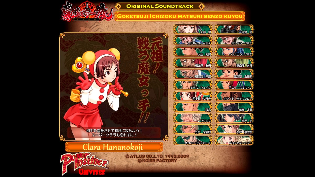 Clara Hananokoji Theme Full Extended Version HQ Goketsuji Ichizoku Matsuri Senzo Kuyou