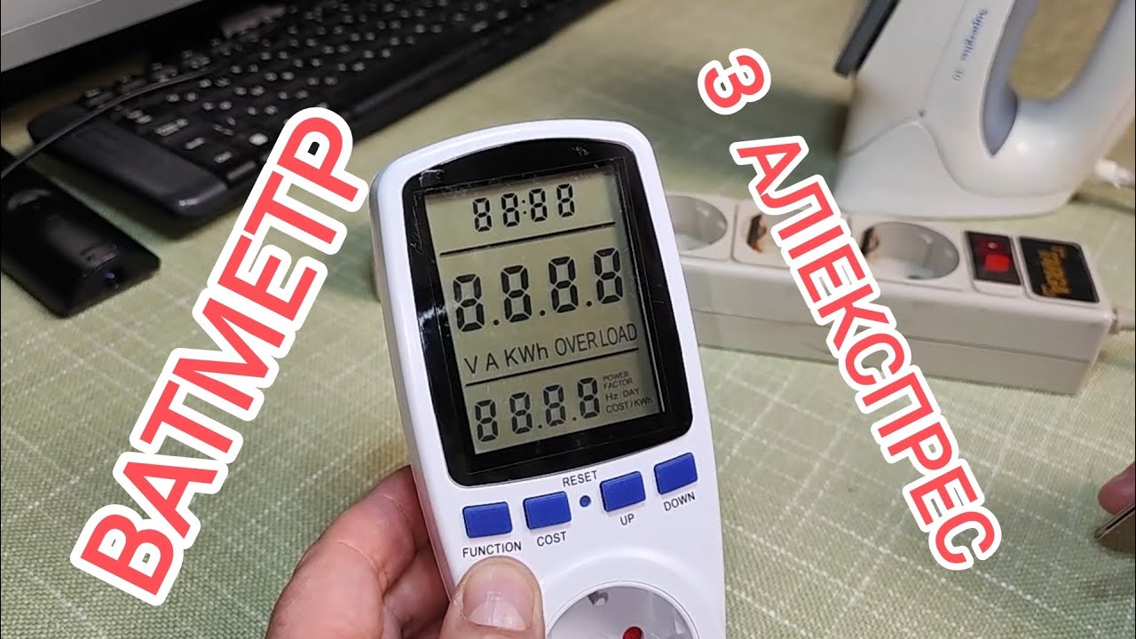 Ватметр з АліЕкспрес