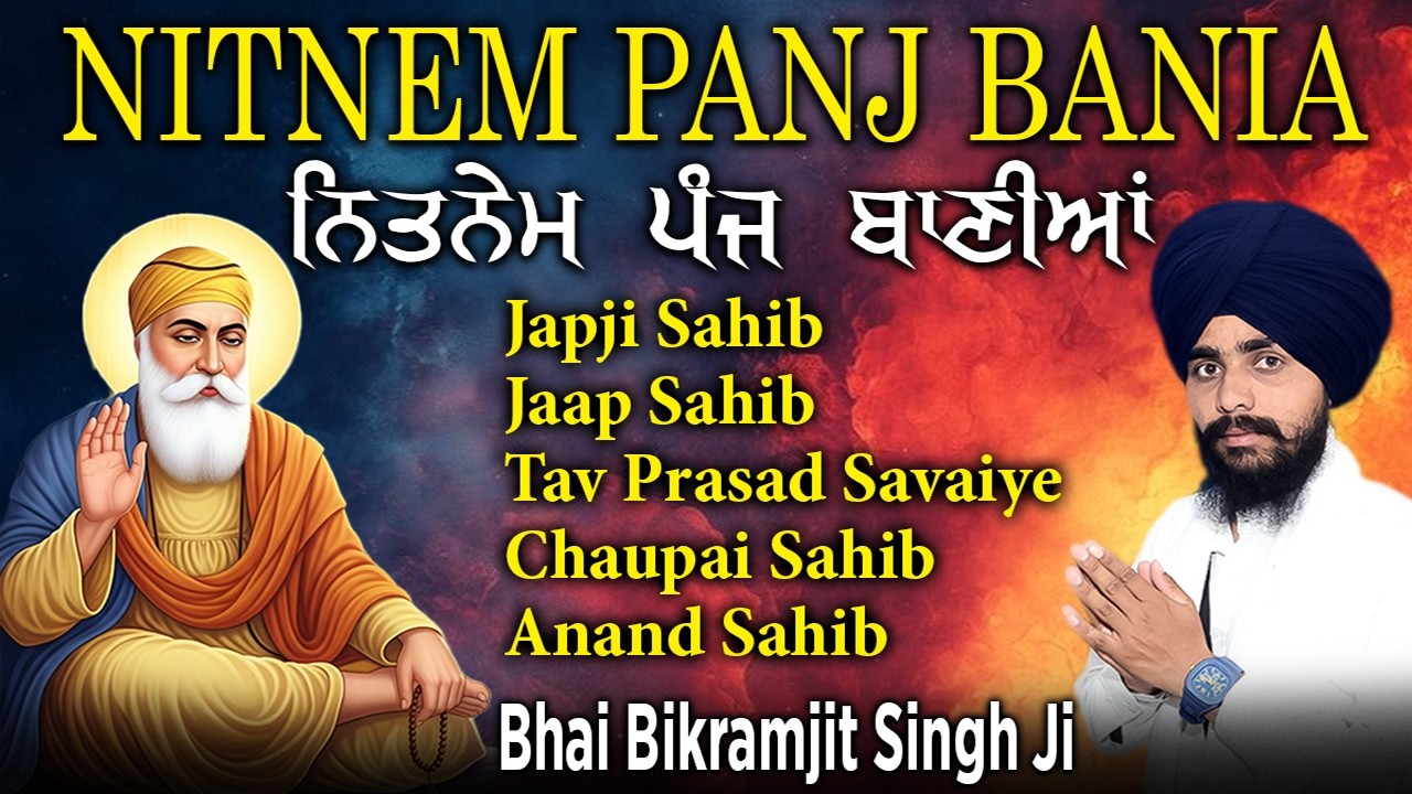 ਨਿਤਨੇਮ ਪੰਜ ਬਾਣੀਆਂ | Nitnem Sahib | Bhai Bikramjeet Singh Ji ~ Panj Bania Da Paath Japji sahib 2026