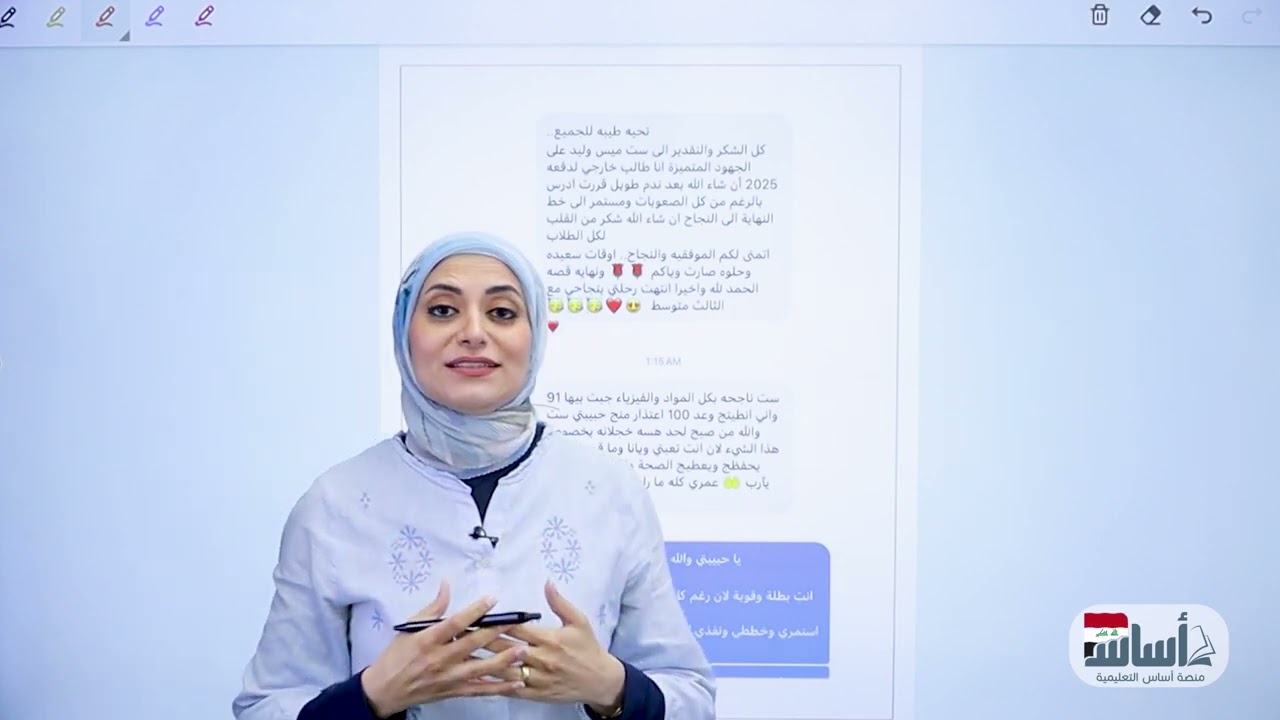 قصة نجاح طالبة خارجي
