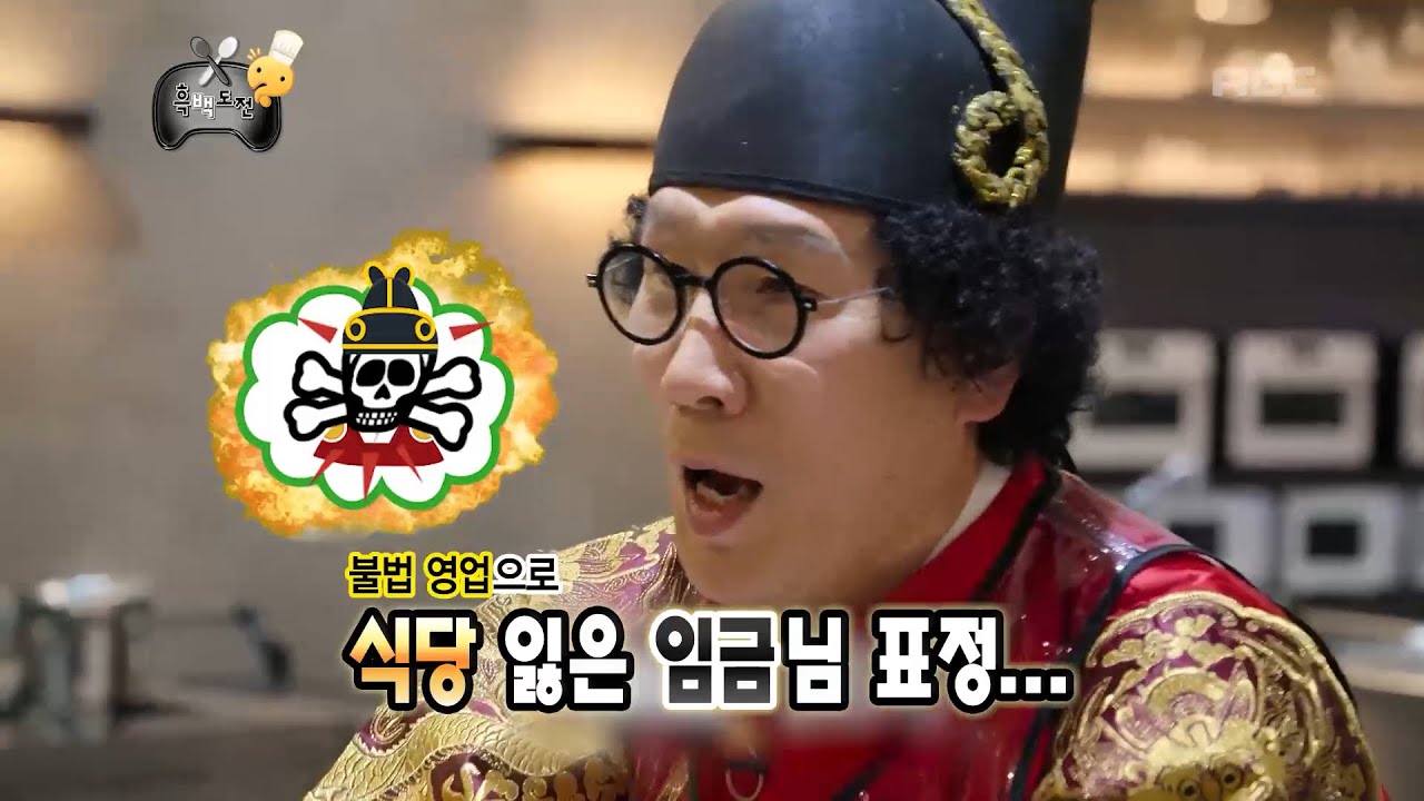 흑백요리사에 무한도전 자막을 입혀보았다