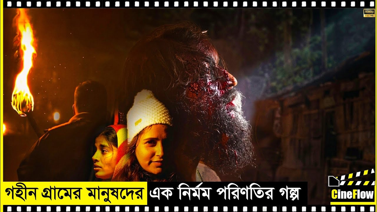 গহীন পাহাড়ে বসবাস করা মানুষের সত্য ঘটনা | Gevi 2025 Tamil Movie Explaned Bangla | CineFlow