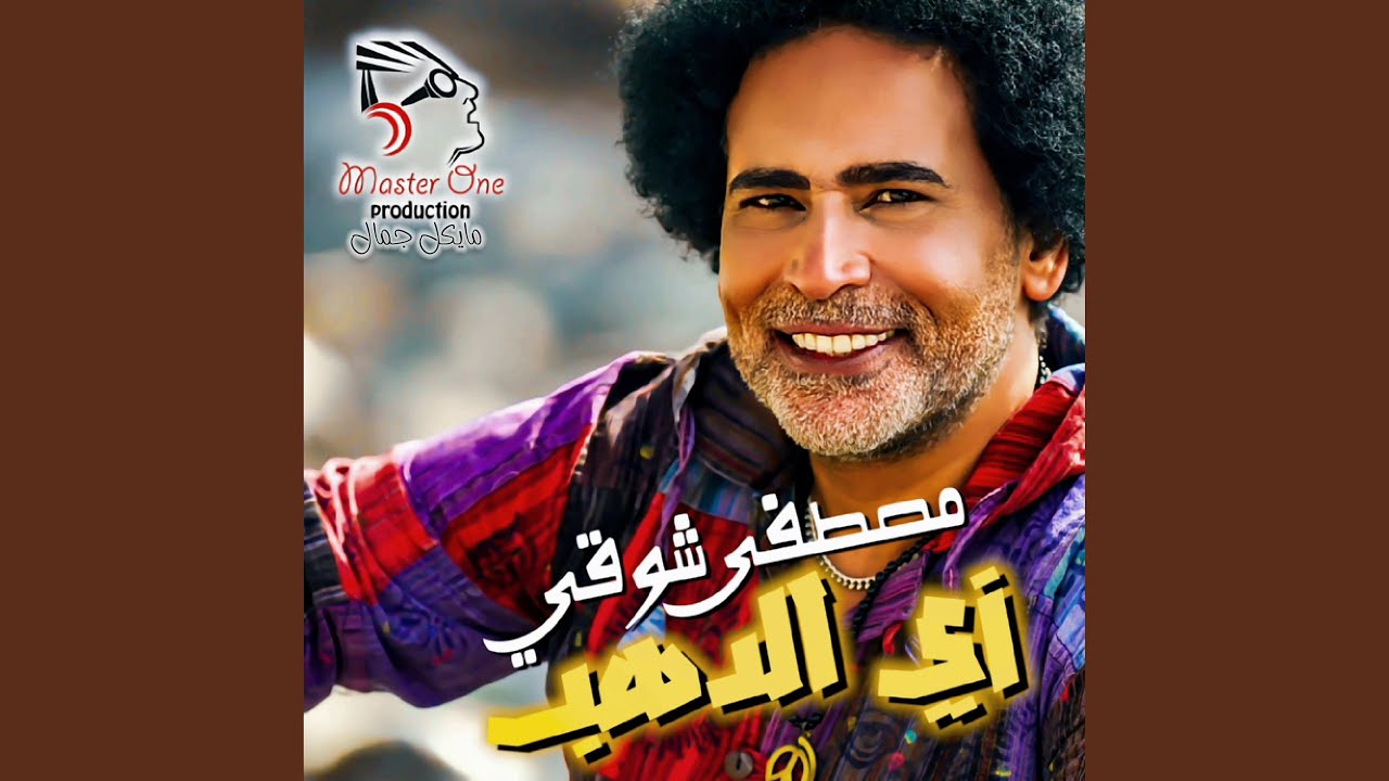 زي الدهب