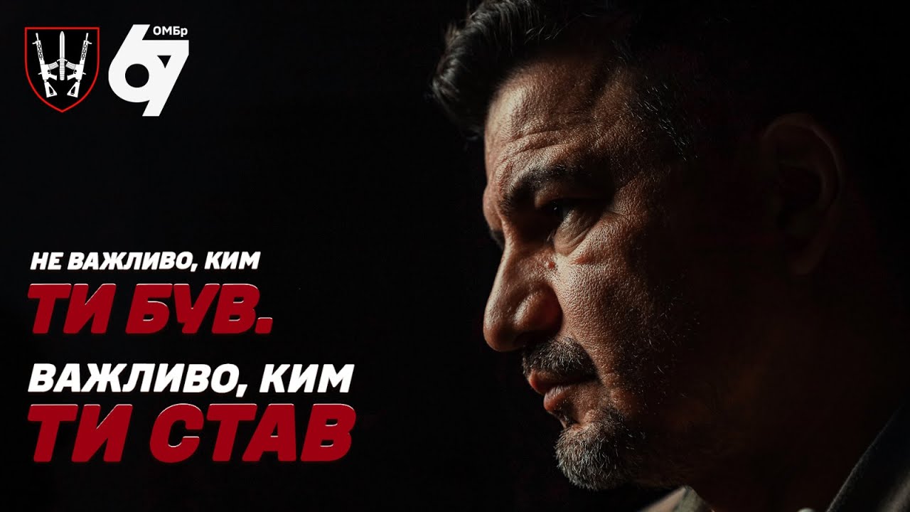 Не важливо ким ти був, важливо ким ти став | Військовий психолог 67 ОМБр | Друг Грем.