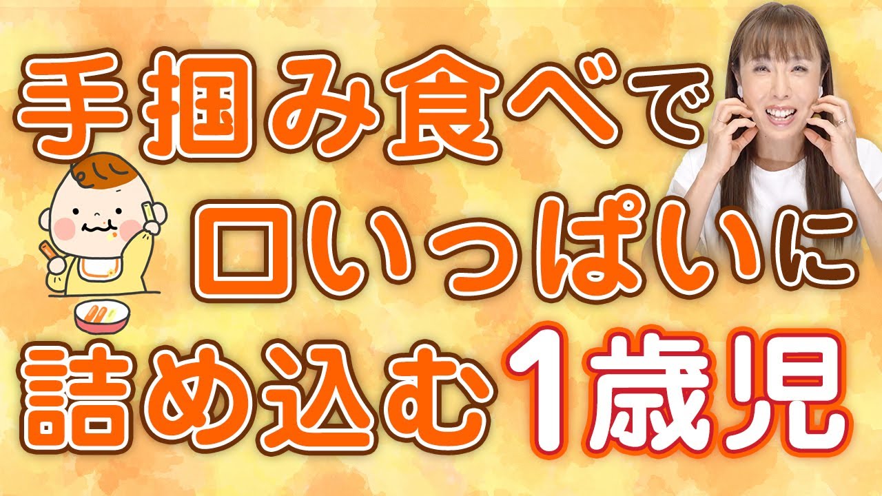 知っておくべき1歳児の食事ポイント！助産師が解説します♪