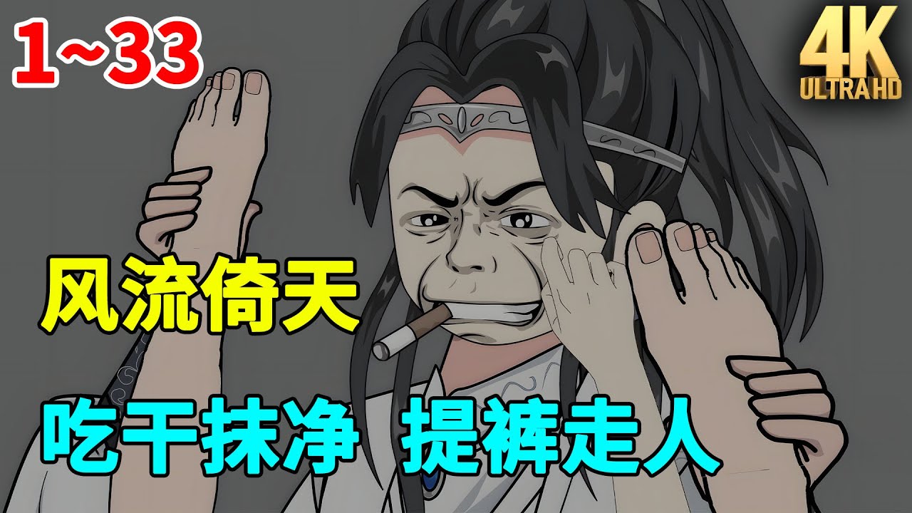 武侠沙雕动画︱穿越武侠小说获得无敌神功，财富权力美女我全要！#虾仁 #蝦仁 #蝦仁動畫 #穿越 #沙雕動畫 #柒柒漫舍 #武侠