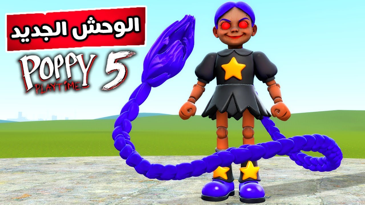 جبت ليلي لوفبرايدز من بوبي بلاي تايم الشابتر الخامس 🤯😱Garry's Mod