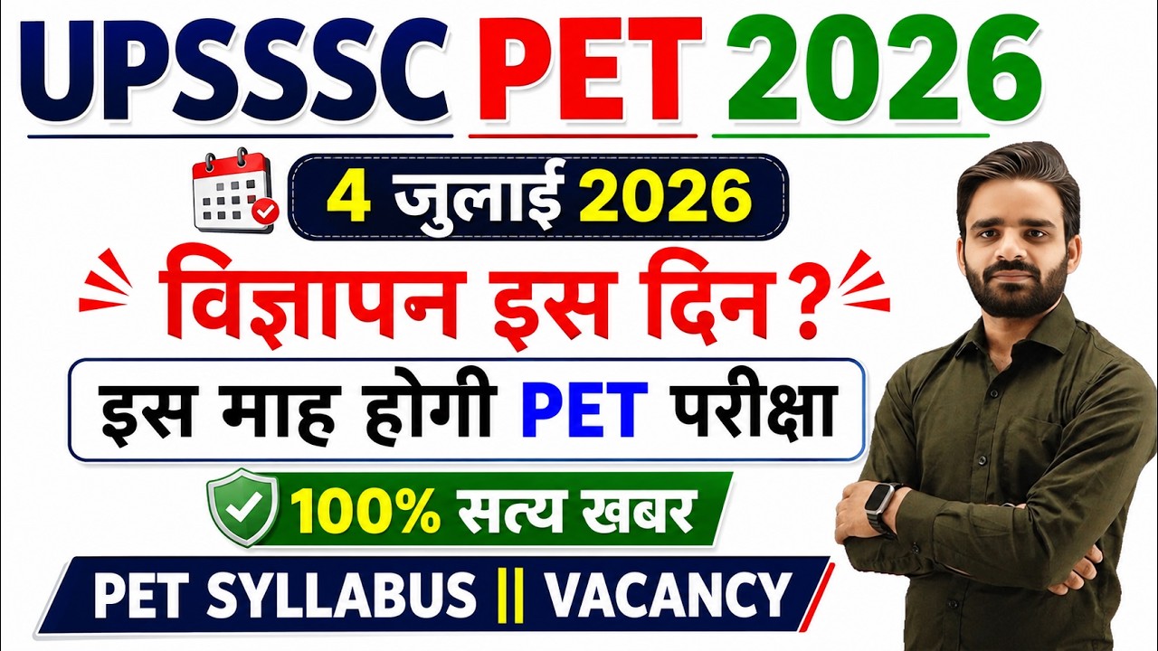 UPSSSC PET 2026 Notification, UPSSSC PET 2025 Classes, upsssc pet 2026 vacacny, upsssc pet 2026 news