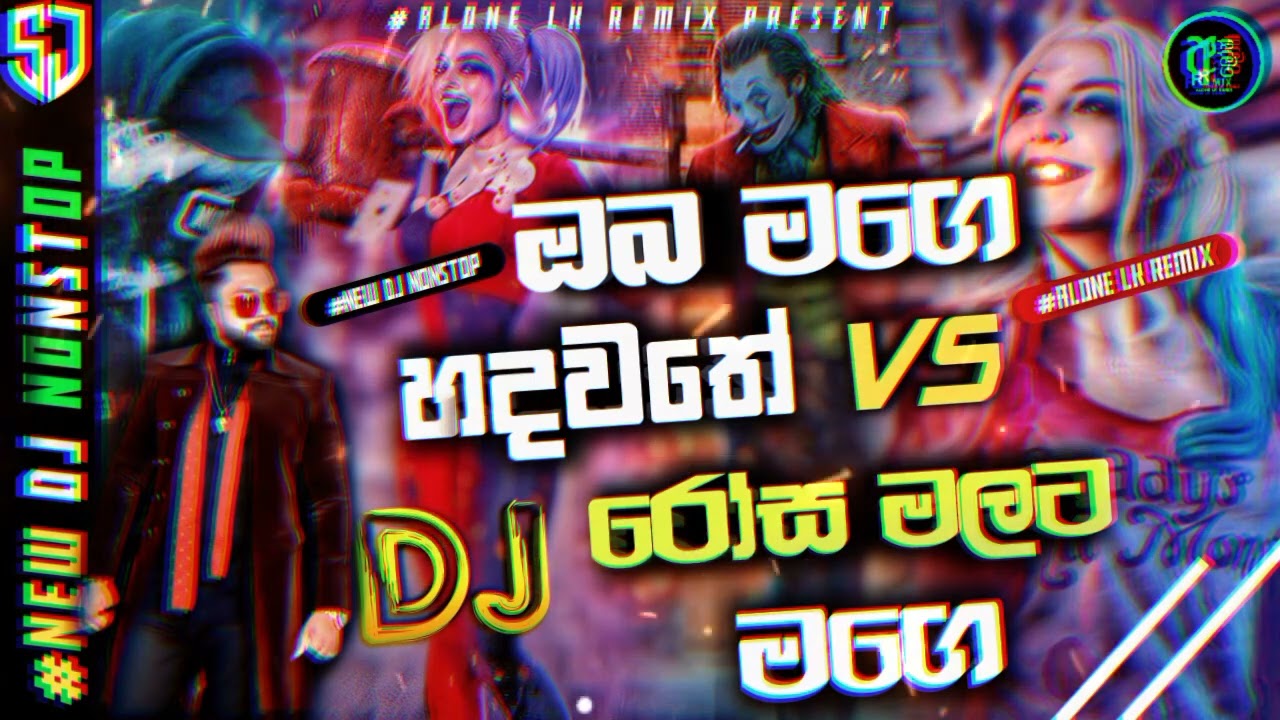 Oba Mage Hadawathe Paladuwa Dj Vs Rosa Malata Dj Remix ඔබ මගෙ හදවතේ රෝස මලට New Song Dj Remix 2022