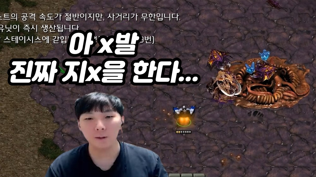 울트라 바로 뽑는 능력 썼는데 첫 울트라에 바로 해처리 터진 매정우ㅋㅋㅋ(변깨매암 랜능크)